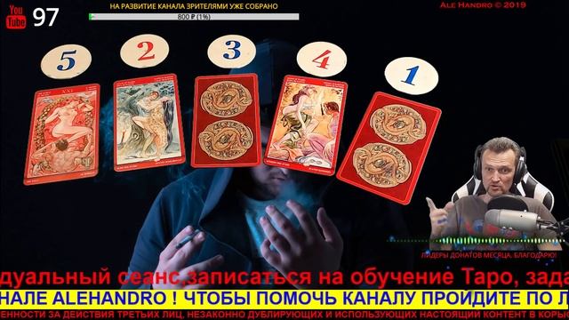 КАКИЕ ЕГО МЫСЛИ ОБО МНЕ СВОДЯТ ЕГО С УМА? ОНЛАЙН ГАДАНИЕ. ALEHANDRO ТАРО LIVE смотреть онлайн