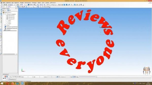Объемный текст в Компасе 3D V12 . Volumetric text in Compass 3D V12.
