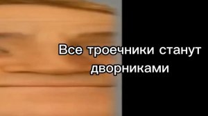 Вещи, в которые верят все учителя: | Тупые лица мистера Исключительного