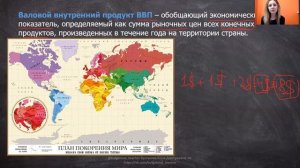 РАЗНИЦА МЕЖДУ ВВП И ВНП | ЕГЭ ПО ОБЩЕСТВОЗНАНИЮ 2021