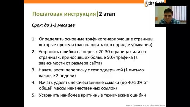 Фильтр за накрутку ПФ. Готовим сайт к пересмотру