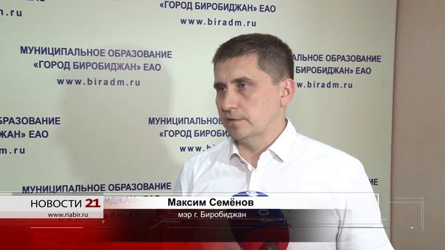Подготовку к зиме обсудили в мэрии Биробиджана с представителями коммунальных служб смотреть онлайн