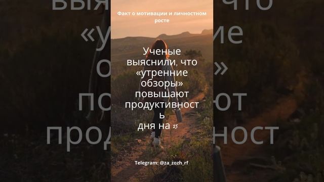 Мотивация и личностный рост смотреть онлайн