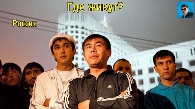 СКОЛЬКО В МИРЕ УЗБЕКОВ? смотреть онлайн