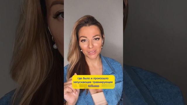 Что такое регрессивная шкала , и как ее применяют в психотерапии . Алёна Шум