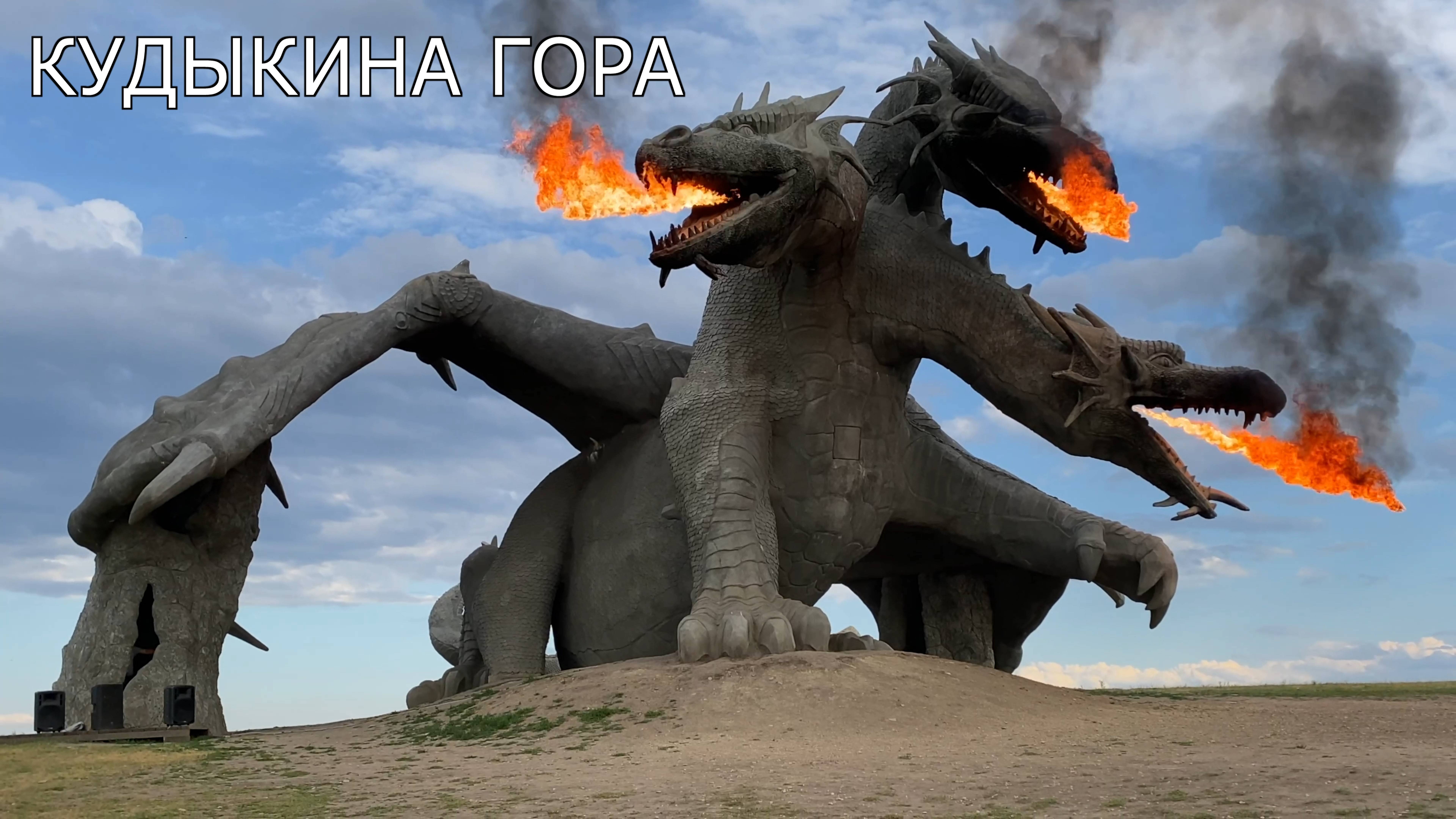 Кудыкина Гора (Липецкая область, село Каменка). смотреть онлайн