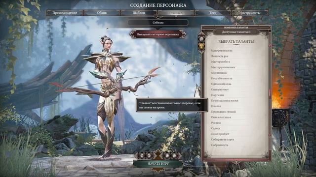 Советы #9 Divinity Original Sin 2: гайд по оптимальному составу партии смотреть онлайн