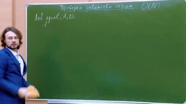 Алгоритмы на Python 3. Лекция №12