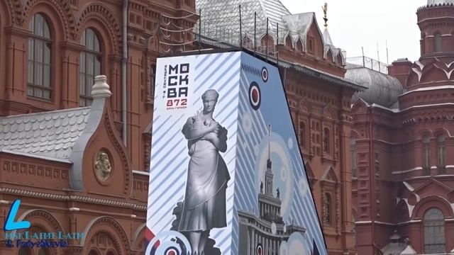 Подготовка ко Дню города в Москве