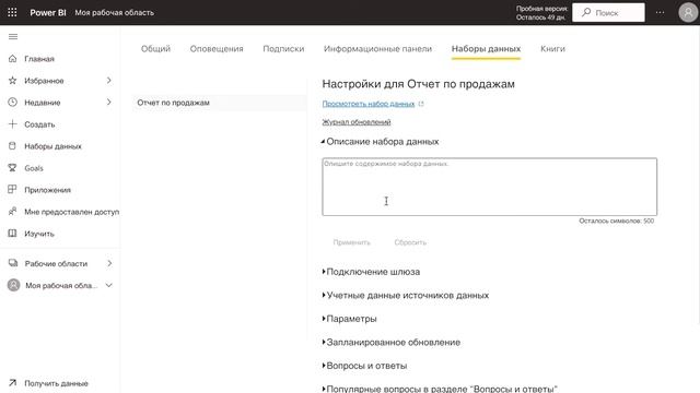 Как обновить данные отчета в Microsoft Power BI смотреть онлайн