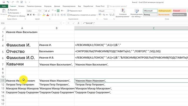 Трюк в Excel для ускорения работы с формулами смотреть онлайн