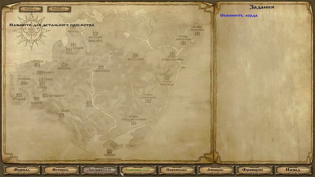 M&B: Warband Русь XIII век #23 прохождение 🎯 НЕСОСТОЯВШИЙСЯ ЖЕНИХ