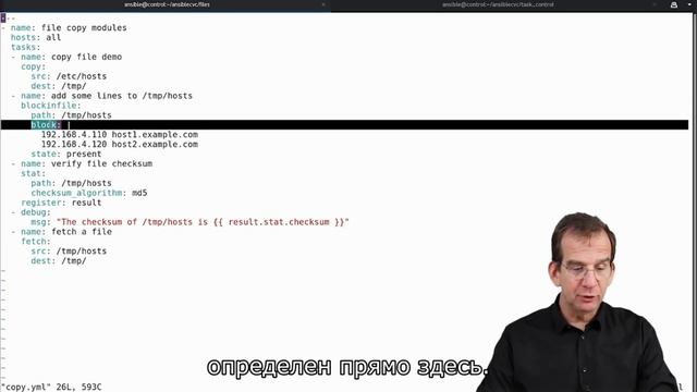 050 Курс Ансибл для чайников, от начинающего до понимающего. Модификация содержимого файлов смотреть онлайн