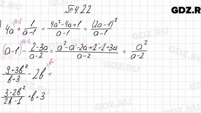 № 4.22 - Алгебра 8 класс Мордкович смотреть онлайн