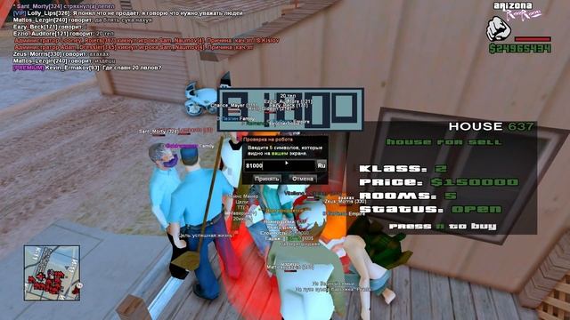 КАК СЛОВИТЬ ДОМ ПО ГОСУ ? НА ARIZONA RP GTA SAMP смотреть онлайн