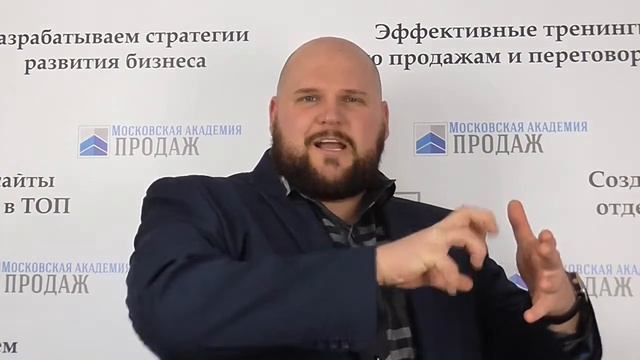 Эффективное развитие отдела продаж! смотреть онлайн