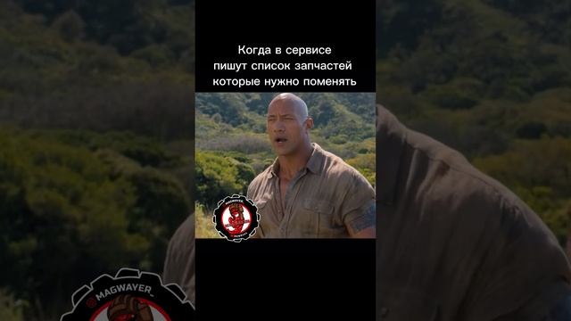 Когда в сервисе написали список запчастей которые нужно поменять смотреть онлайн