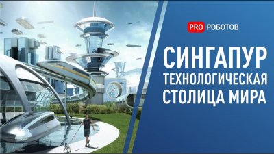 Обзоры изобретений и новости технологий
