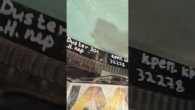 32278 Крепление молдинга на крыло левое Renault Duster смотреть онлайн