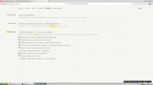 Как отключить защиту protect в yandex бруузере