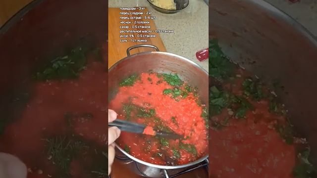 АДЖИКА|мой рецепт острой аджики с зеленью "ЗВЕРЮГА"?#аджика смотреть онлайн