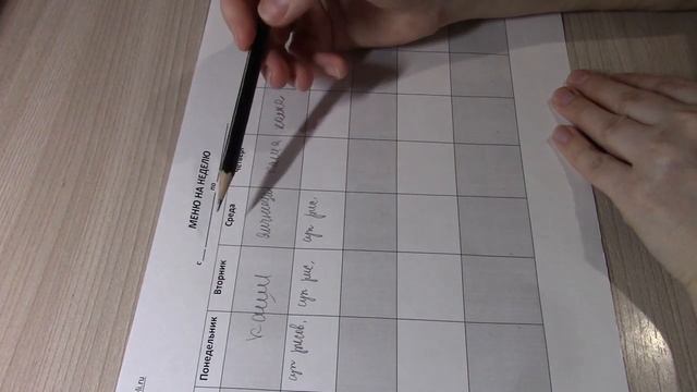 Составляю МЕНЮ НА НЕДЕЛЮ 1 часть смотреть онлайн
