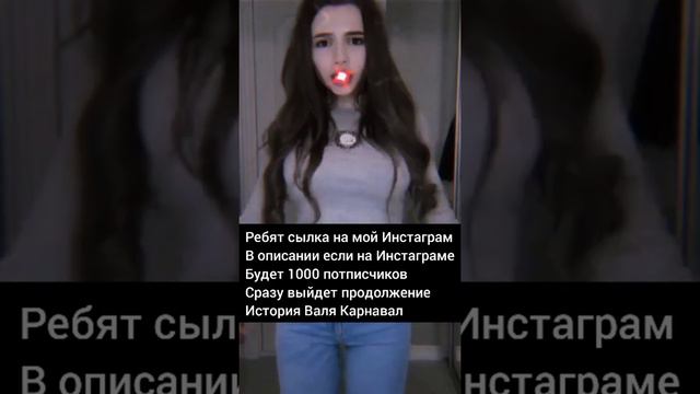 Валя Карнавал сняла под трек Егора Шипа 🥺 смотреть онлайн