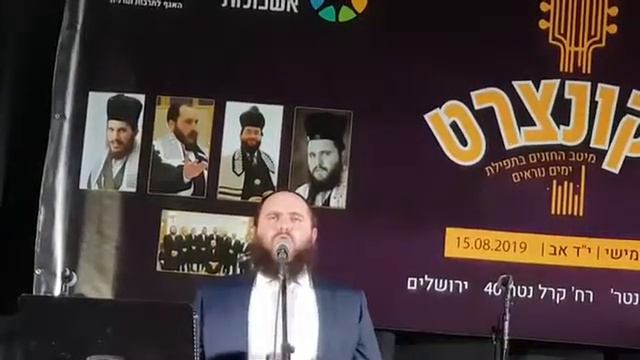 Cantor Moti Boyer: T'kah B'shofar Gadol (Rosenblatt) смотреть онлайн
