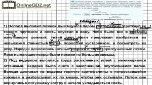 Задание № 85 — Русский язык 7 класс (Ладыженская, Баранов, Тростенцова)