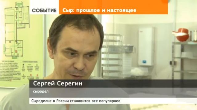 Нынешний бум сыроварения уже был в России смотреть онлайн