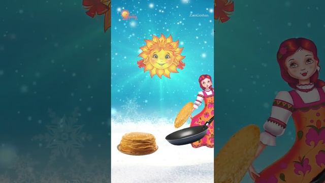 С Масленицей! Заигрыш - второй день масленицы, вторник. смотреть онлайн