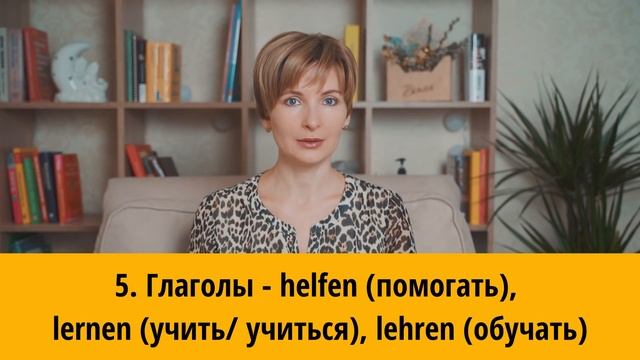 Инфинитивы без частицы "zu" - Как правильно использовать? смотреть онлайн