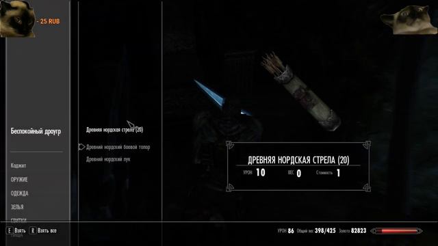 Пепельные приключения The Elder Scrolls V: Skyrim
