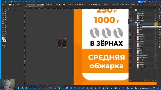 Отрисовка файла в Adobe Illustrator