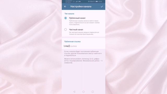 Как создать канал в телеграм смотреть онлайн