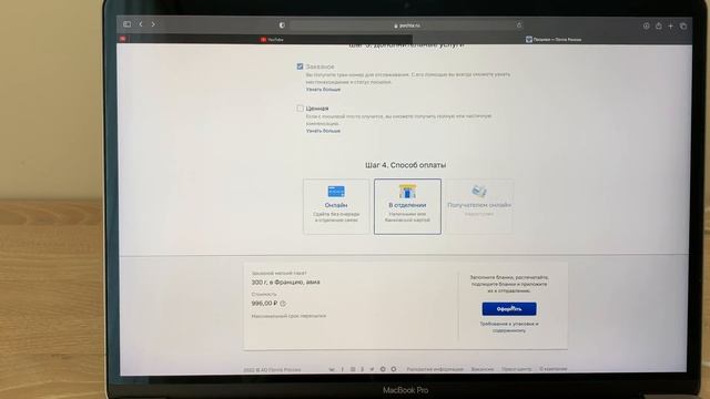Влог 13. Вяжу свитер для мишки. Оформление посылки во Францию. смотреть онлайн
