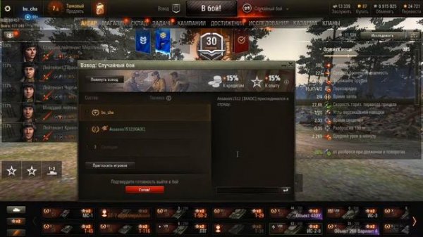 Танковый привоз