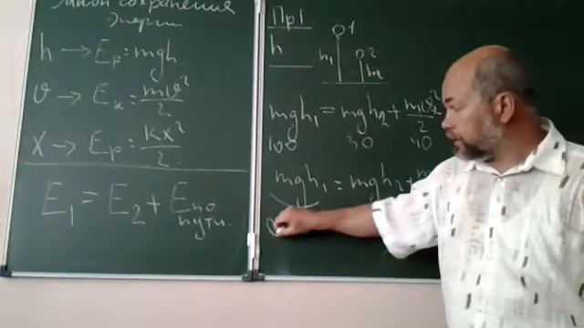 физика 7 класс закон сохранения энергии с примерами 17-18 смотреть онлайн