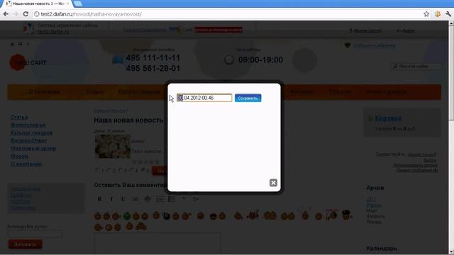 Руководство пользователя diafan.CMS от webold.ru смотреть онлайн