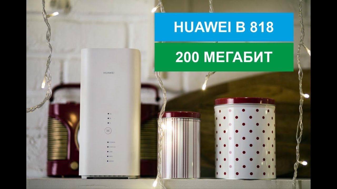 Huawei B-818  220 Megabit