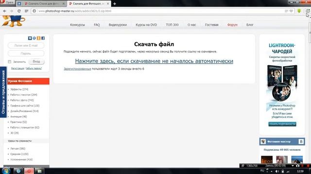Урок №2 - Добавление стилей, фигур и т.д. в Photoshop смотреть онлайн
