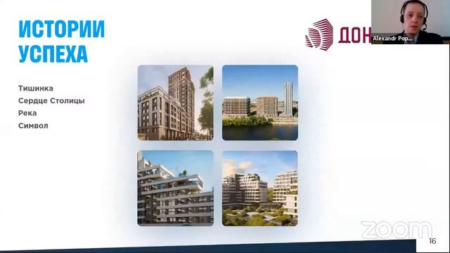 BIM 134 Практика внедрения BIM. Опыт разработчиков (2 часть) смотреть онлайн