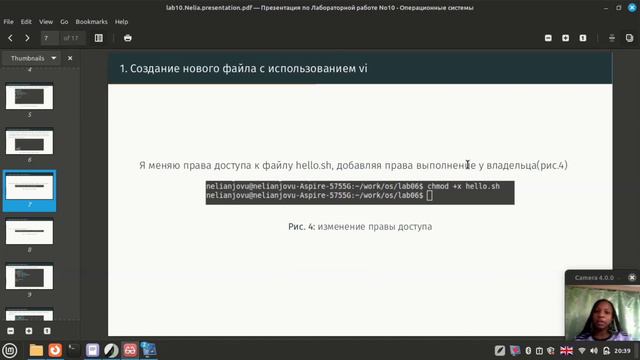 ОС, защита по лаб10