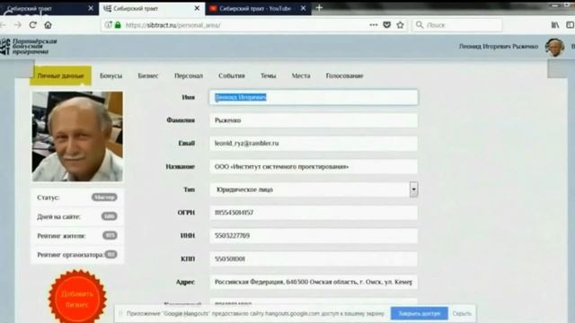 Фрагменты вебинара по организации акции Маршрутом А П Чехова по Сибири на Сахалин в 2018 году смотреть онлайн