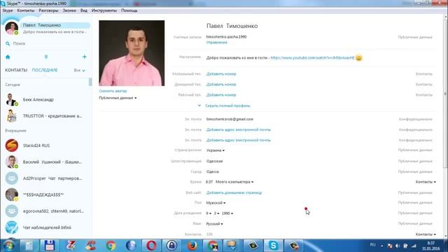 Что делать если скайп рассылает вирус !? смотреть онлайн