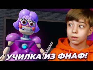 УЧИЛКА из ФНАФ в РОБЛОКС! ➢ ПОБЕГ ИЗ ШКОЛЫ АНИМАТРОНИКОВ в Escape Miss Ani-Tron's Detention!