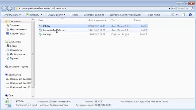 Импорт в программу KeyAssort смотреть онлайн
