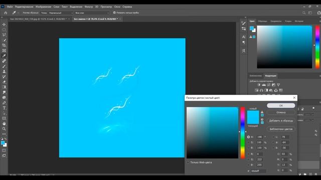 Эффект неона в фотошопе смотреть онлайн