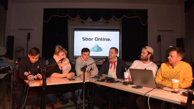 Сбор 2020 Онлайн - День 1