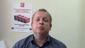 Глава 2  Типы электродуговой сварки  MMA  TIG WIG , MIG MAG